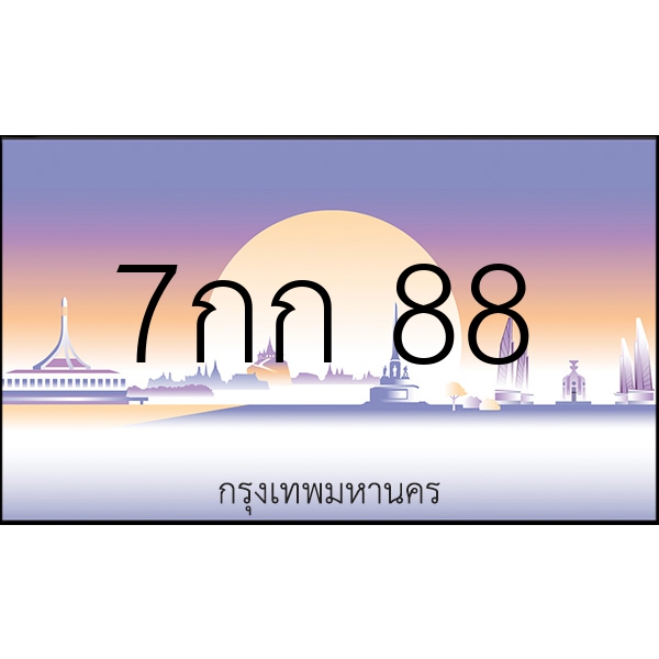 7กก 88